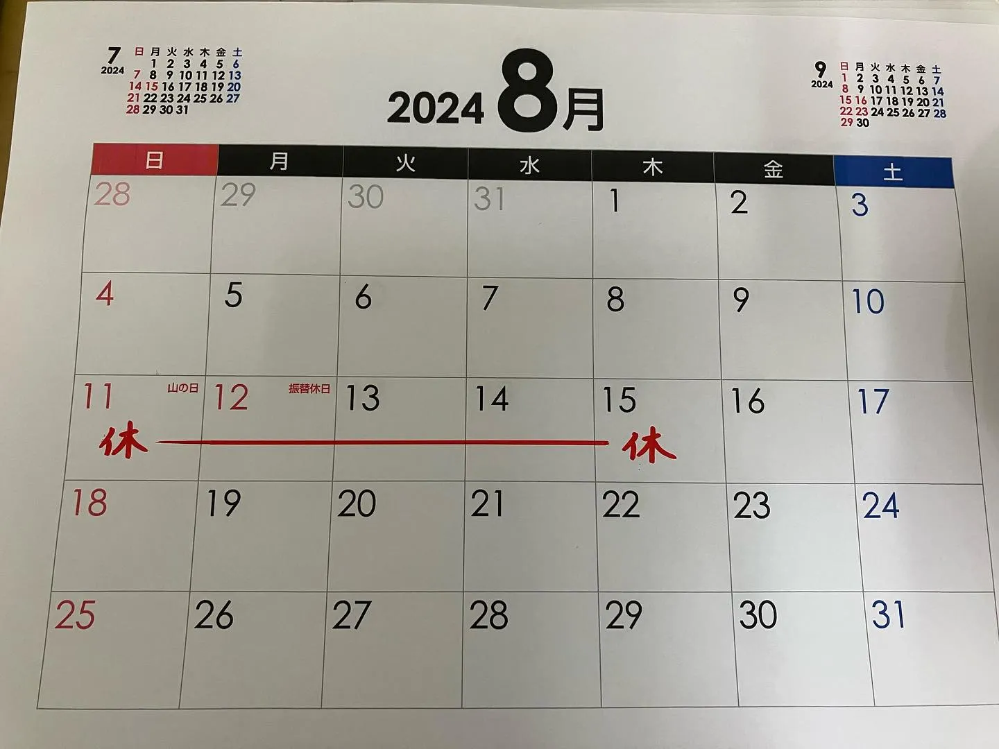 8月の予定です。