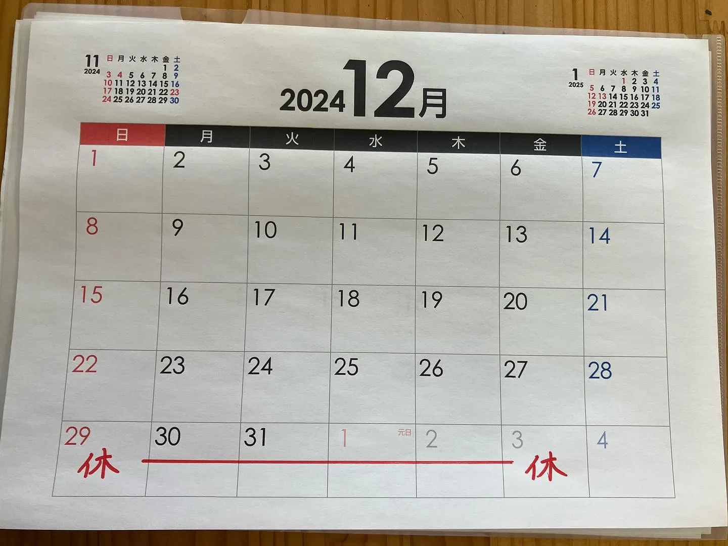 遅くなりましたが、12月の予定です。